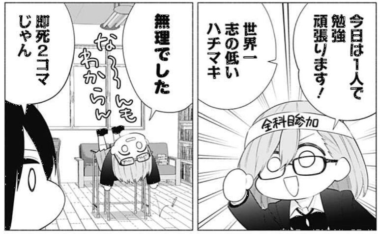 ２ ５次元の誘惑 第８５話 定期テストですっ 感想 アサガヲblog