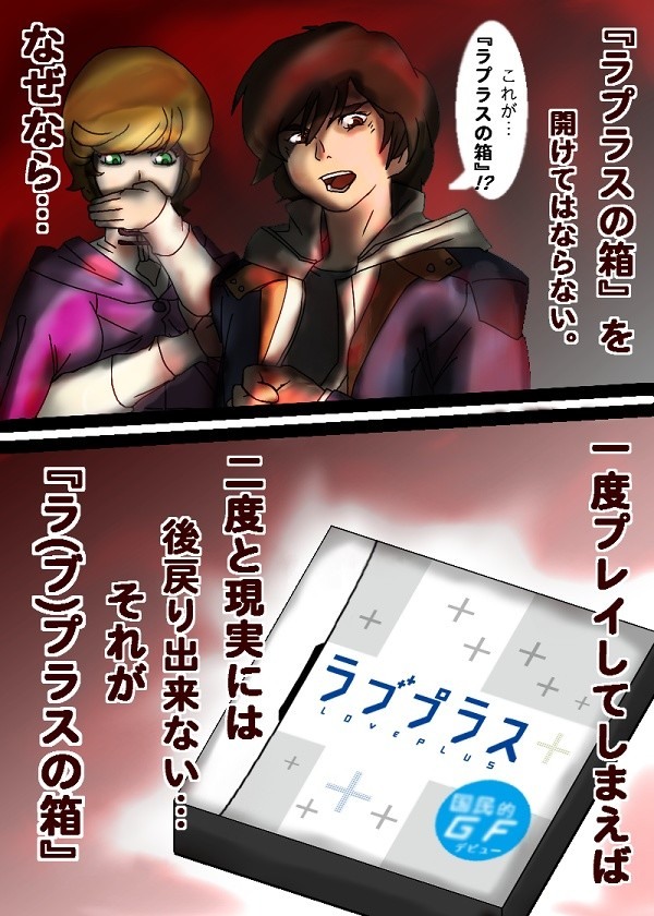 ぬるガノタが笑う ラプラスの箱 パロったらコレになるよな アサガヲblog ぬるガノタが笑う ラプラスの箱 パロったらコレになるよな アサガヲblog