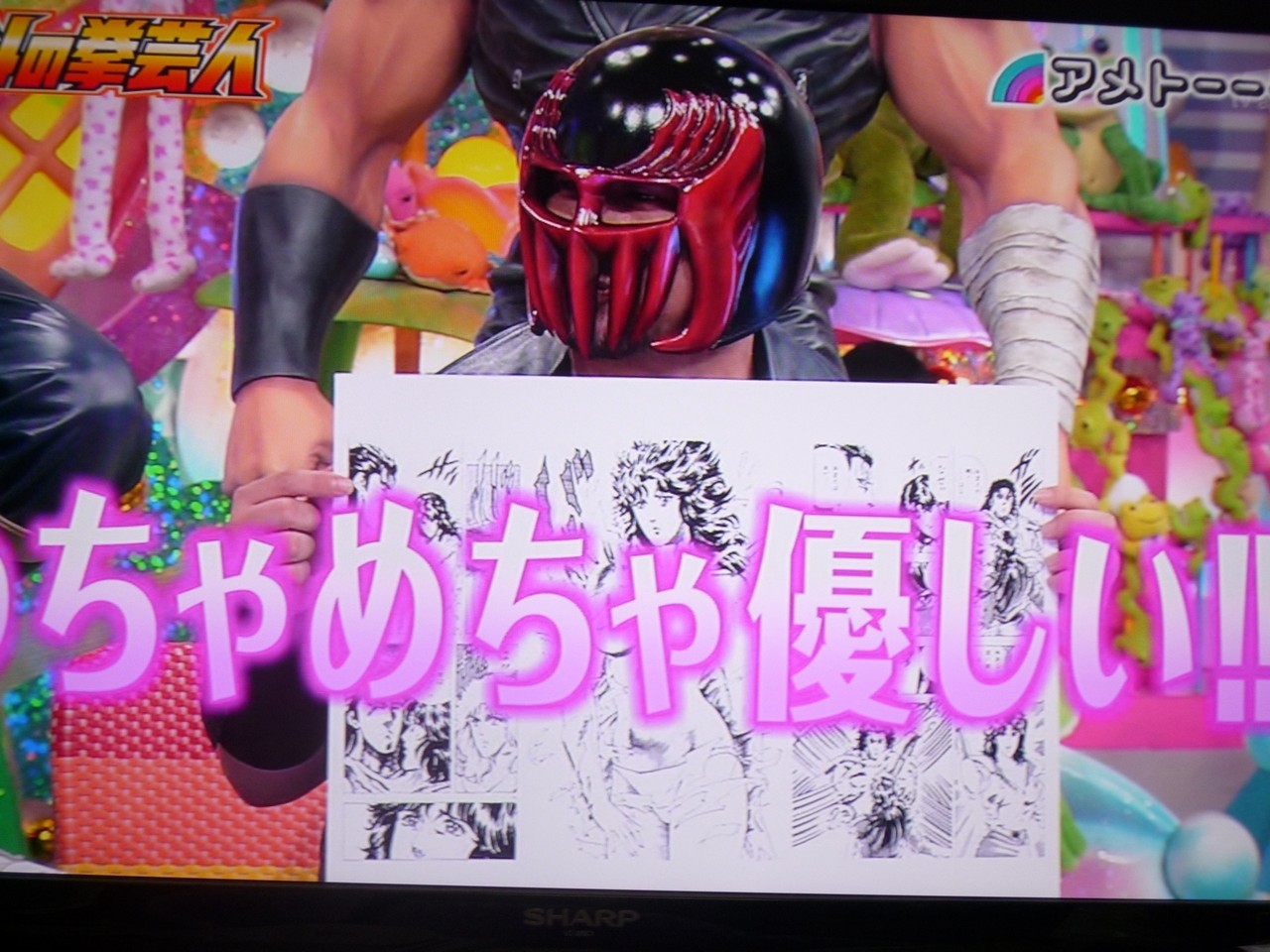 俺の名を アメトーク 北斗の拳芸人 でckbが映り込む事故 言ってみろ アサガヲblog 俺の名を アメトーク 北斗の拳芸人 でckbが映り込む事故 言ってみろ アサガヲblog