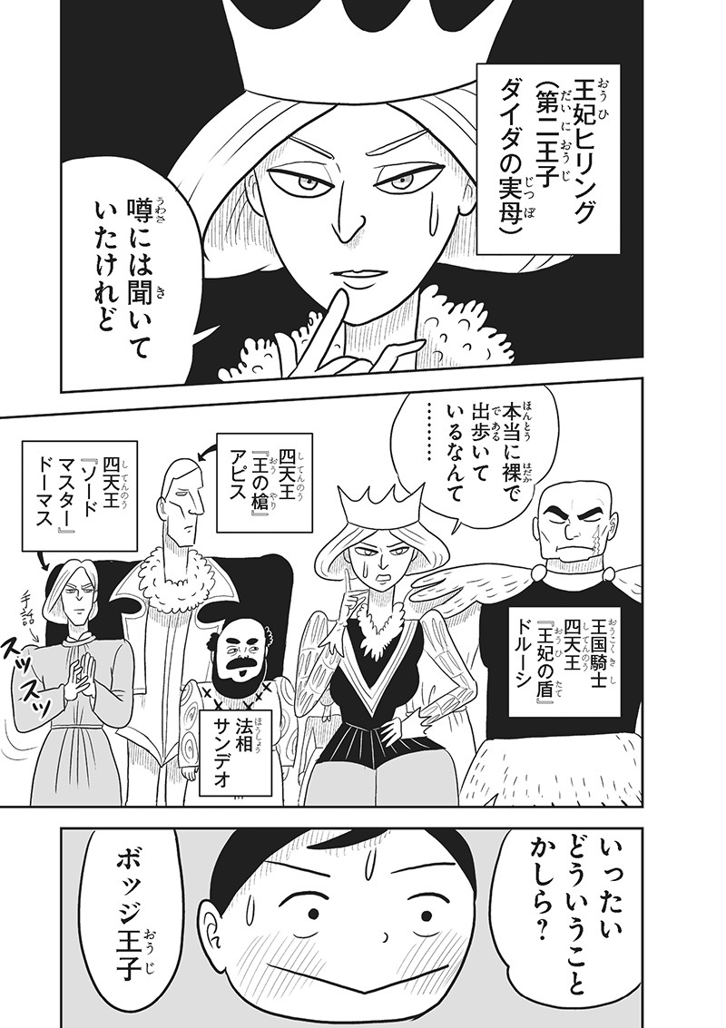 ネット広告とかで気になっていた 王様ランキング がマジで面白いっ アサガヲblog ネット広告とかで気になっていた 王様ランキング がマジで面白いっ アサガヲblog