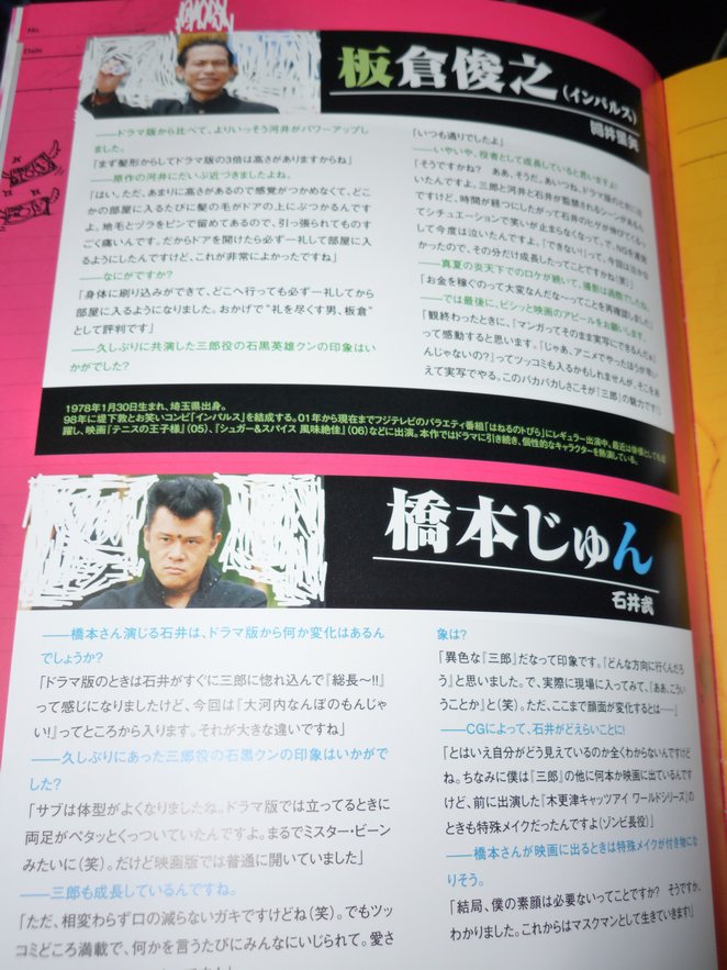 激情版エリートヤンキー三郎 残念なレビュー アサガヲblog 激情版エリートヤンキー三郎 残念なレビュー アサガヲblog