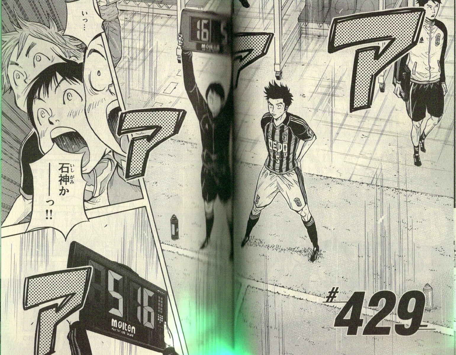 Giant Killing Vol 44 レビュー アサガヲblog Giant Killing Vol 44 レビュー アサガヲblog
