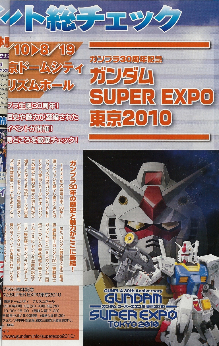 ぬるガノタが買う 月刊ガンダムエース9月号 10 アサガヲblog ぬるガノタが買う 月刊ガンダムエース9月号 10 アサガヲblog