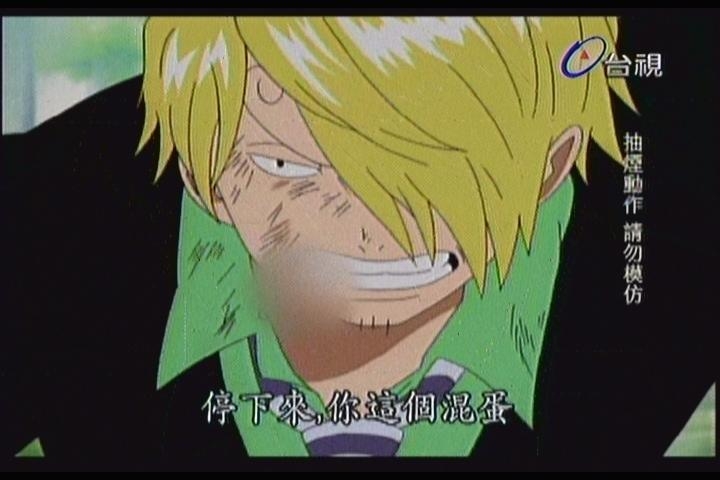 台湾で One Peace のスモーカー大佐の存在 全否定 アサガヲblog