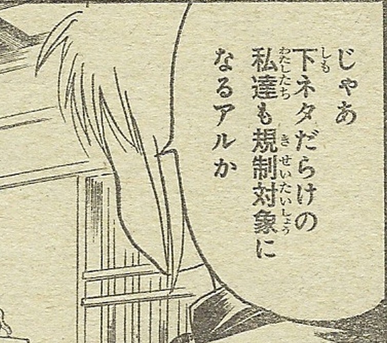 じゃあ 下ネタだらけの銀魂も規制対象になるアルか アサガヲblog