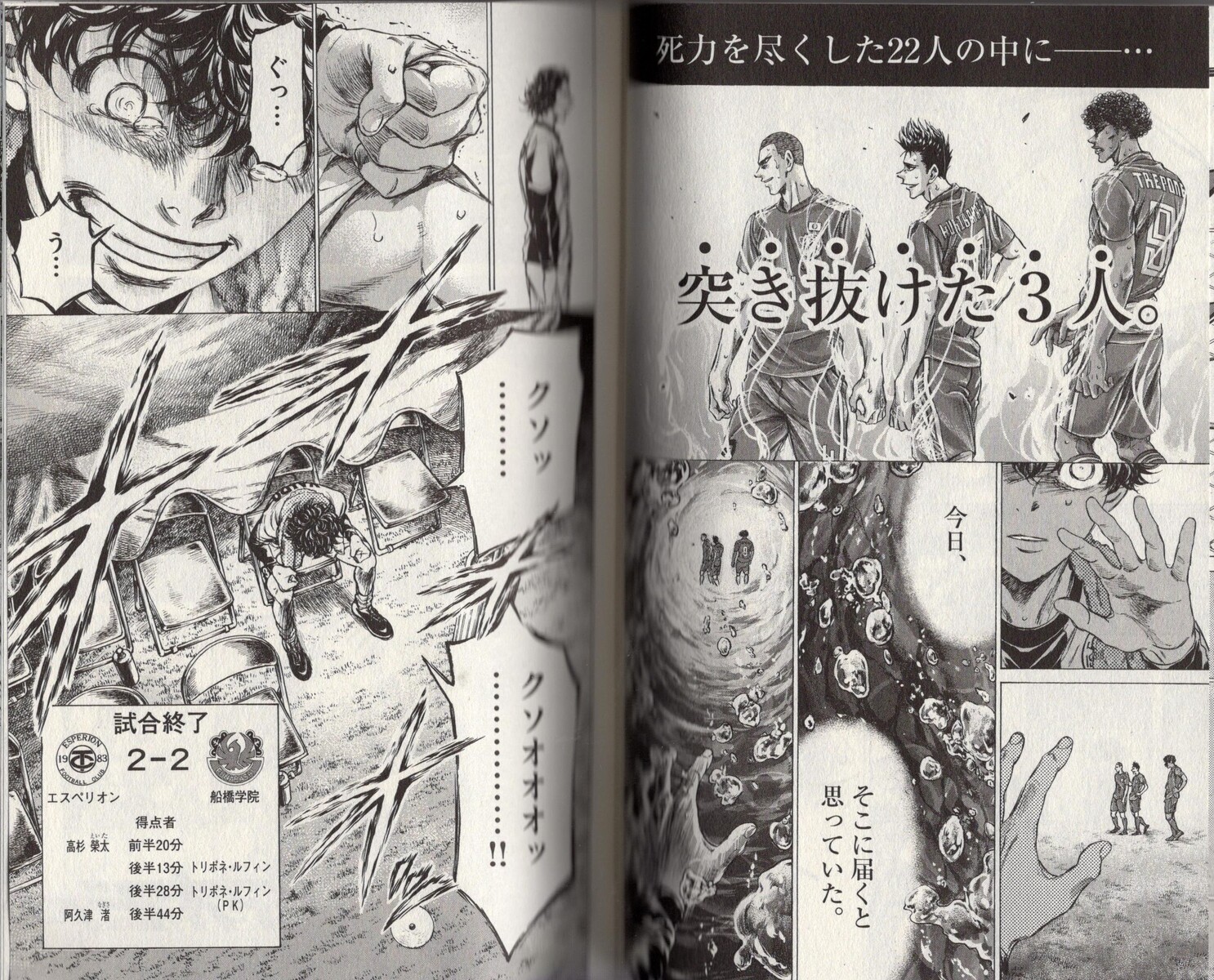 ハーフ選手への差別をよく考えることができる アオアシ １９巻レビュー アサガヲblog