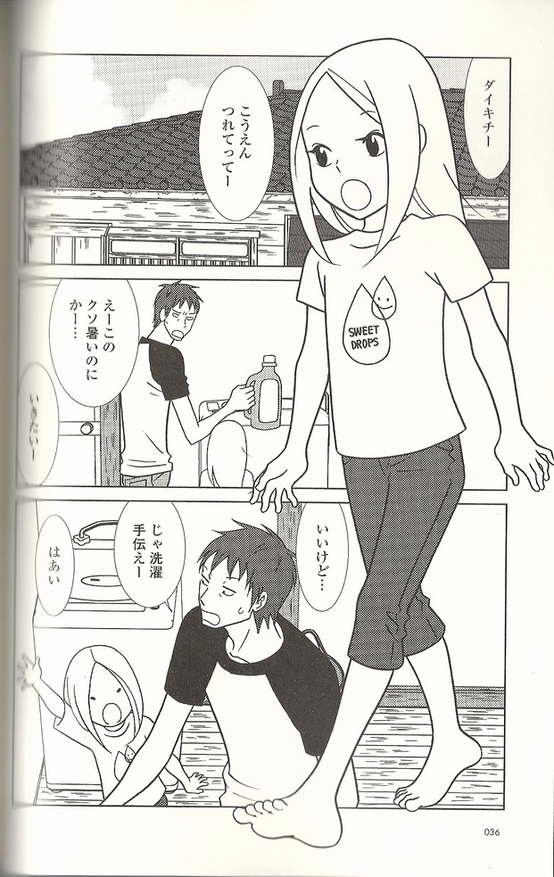 シリーズ最終巻 りんとダイキチ 出会って7日目 から その後 まで うさぎドロップ 10巻 アサガヲblog