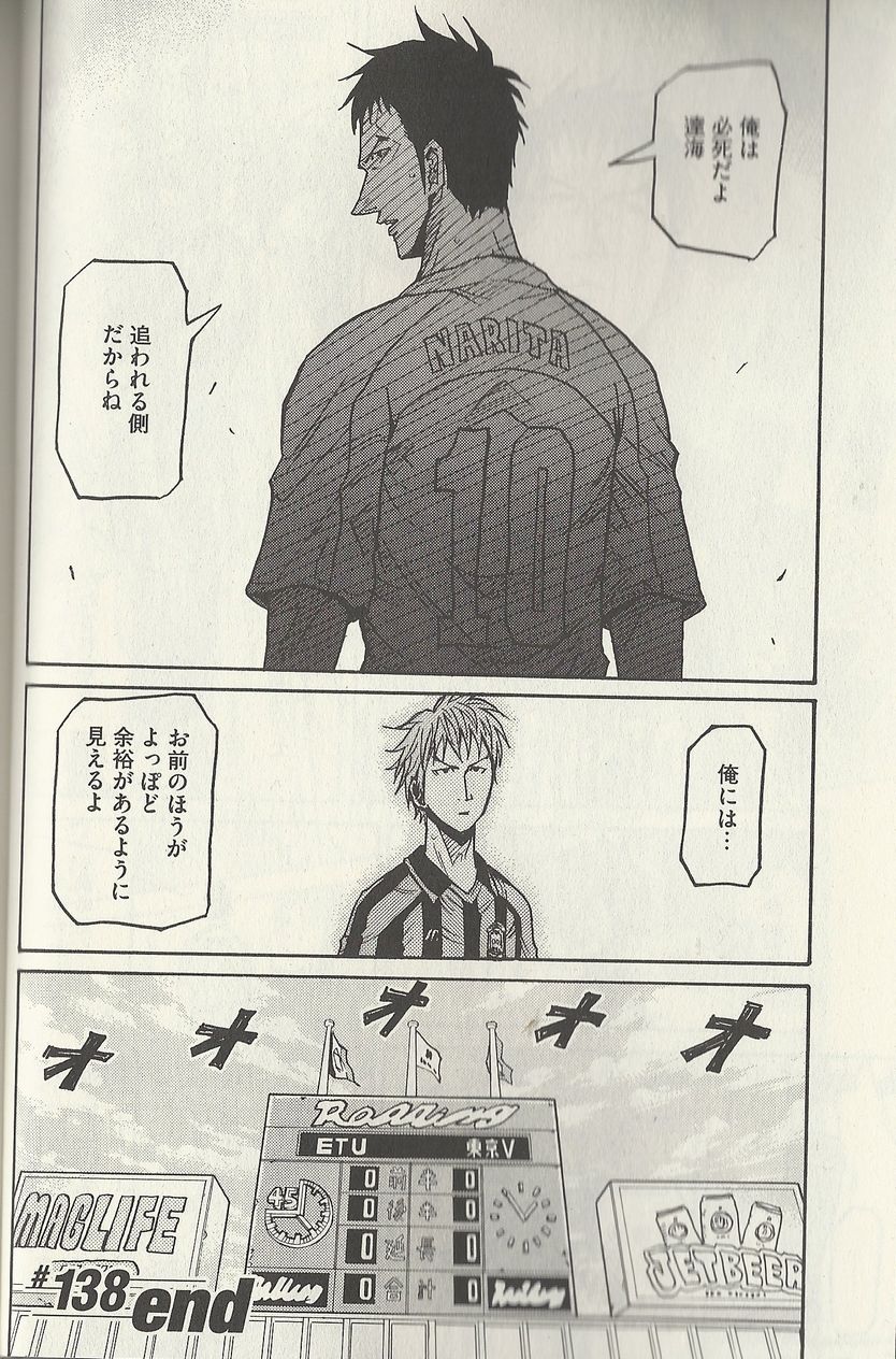 Giant Killing Vol 15 レビュー アサガヲblog