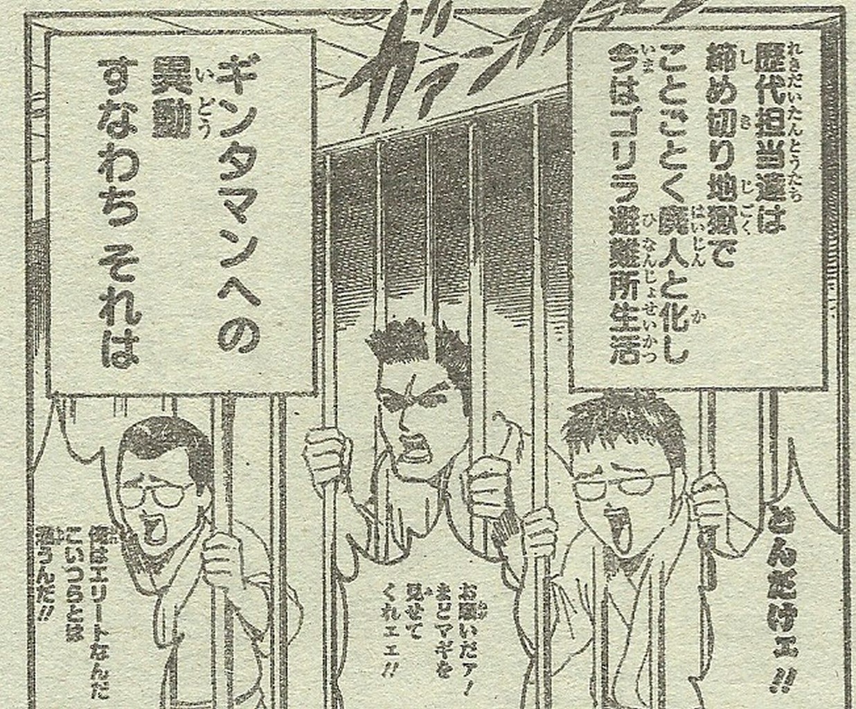 今週の銀魂でジャンプ編集者が お願いだァ まどマギを見せてくれェェ アサガヲblog