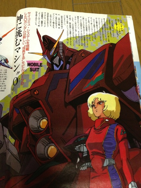 1986年にガンダムシリーズ幻の作品があった その名も 機動戦士oガンダム アサガヲblog 1986年にガンダムシリーズ幻の作品があった その名も 機動戦士oガンダム アサガヲblog