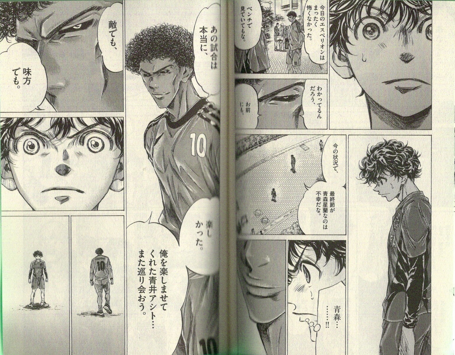 家庭環境に恵まれない選手のメンタリティとは アオアシ ２１巻レビュー アサガヲblog