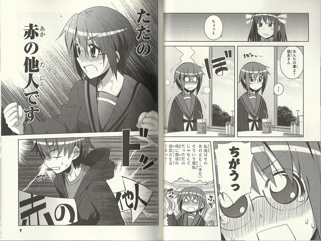 みんなの嫁 長門の嫁姿 妄想 に歓喜 長門有希ちゃんの消失 2巻 レビュー アサガヲblog みんなの嫁 長門の嫁姿 妄想 に歓喜 長門有希ちゃんの消失 2巻 レビュー アサガヲblog
