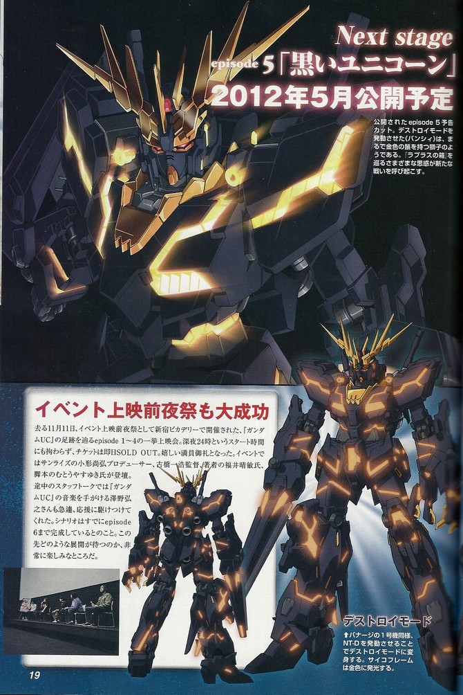 GUNDAM A (ガンダムエース) 2012年 08月号 雑誌