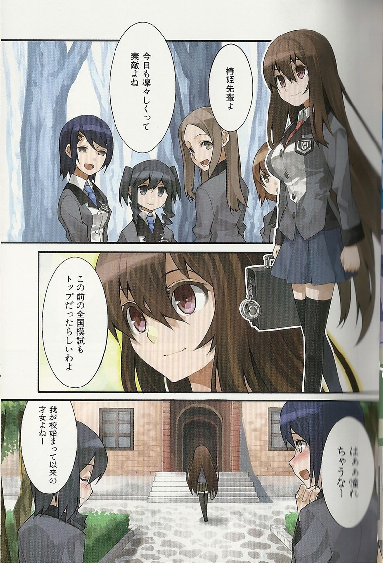運命の相手は 巨乳の女の子な自分 ニア イコール アサガヲblog 運命の相手は 巨乳の女の子な自分 ニア イコール アサガヲblog