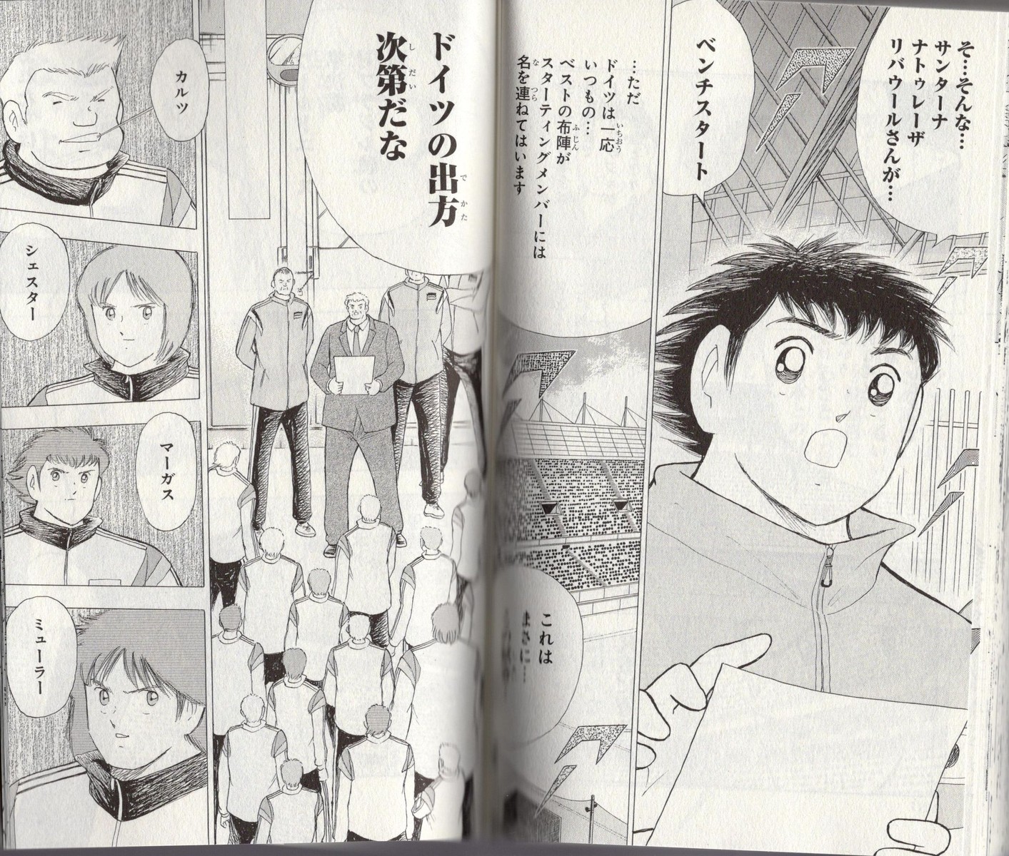 神の手ゴール 今さらとりあげるとは キャプテン翼 ライジングサン 5巻 アサガヲblog 神の手ゴール 今さらとりあげるとは キャプテン翼 ライジングサン 5巻 アサガヲblog
