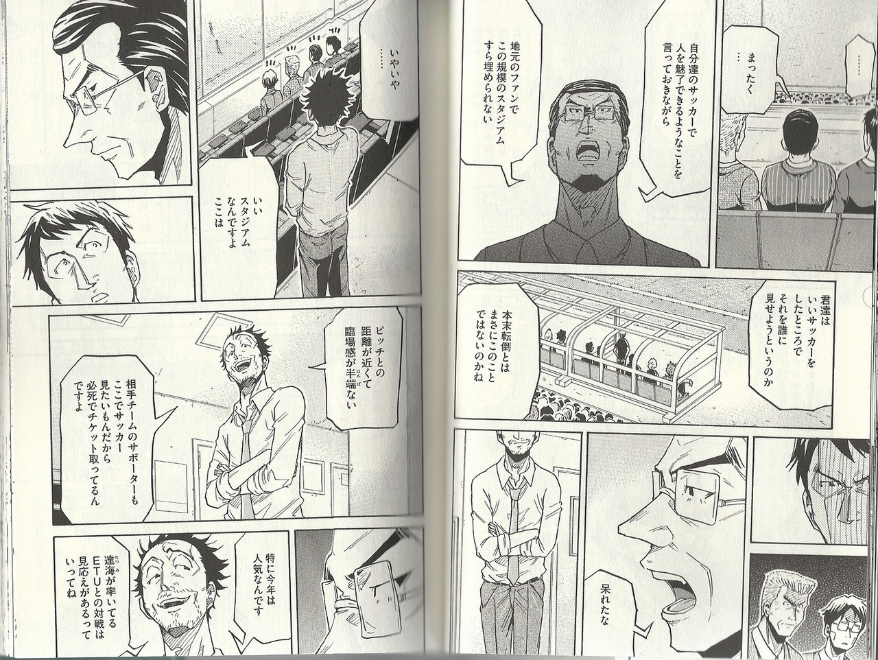 Giant Killing Vol 23 レビュー アサガヲblog Giant Killing Vol 23 レビュー アサガヲblog