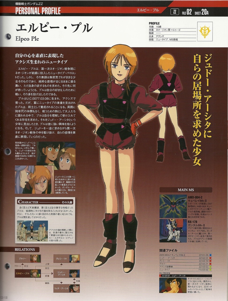 ぬるガノタが買う 週刊ガンダム パーフェクト ファイル 12 アサガヲblog ぬるガノタが買う 週刊ガンダム パーフェクト ファイル 12 アサガヲblog