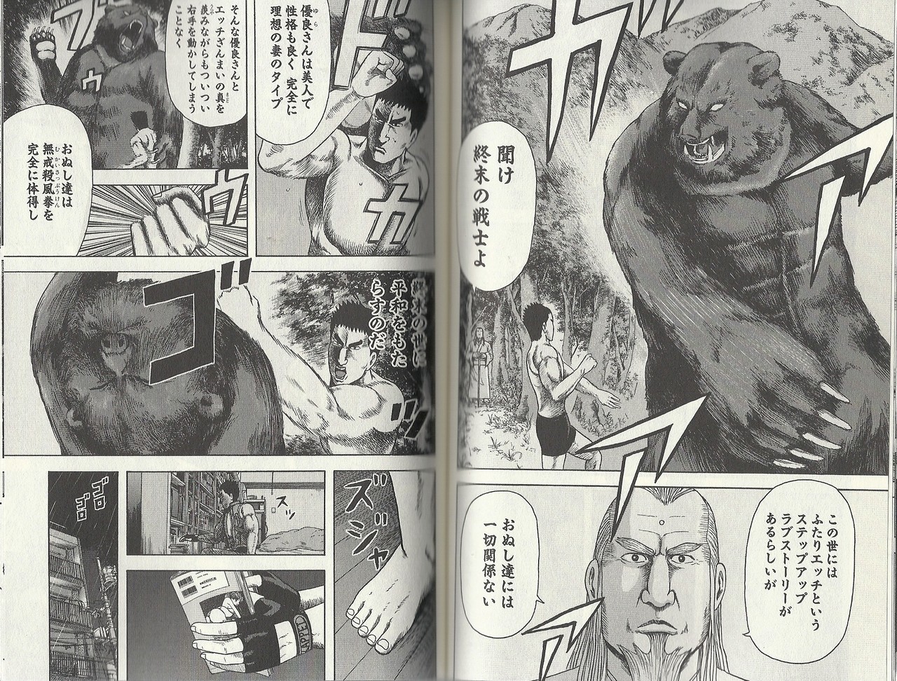 北斗の拳 原哲夫大激怒 世紀末童貞救世主漫画 Kappei 1巻 アサガヲblog 北斗の拳 原哲夫大激怒 世紀末童貞救世主漫画 Kappei 1巻 アサガヲblog