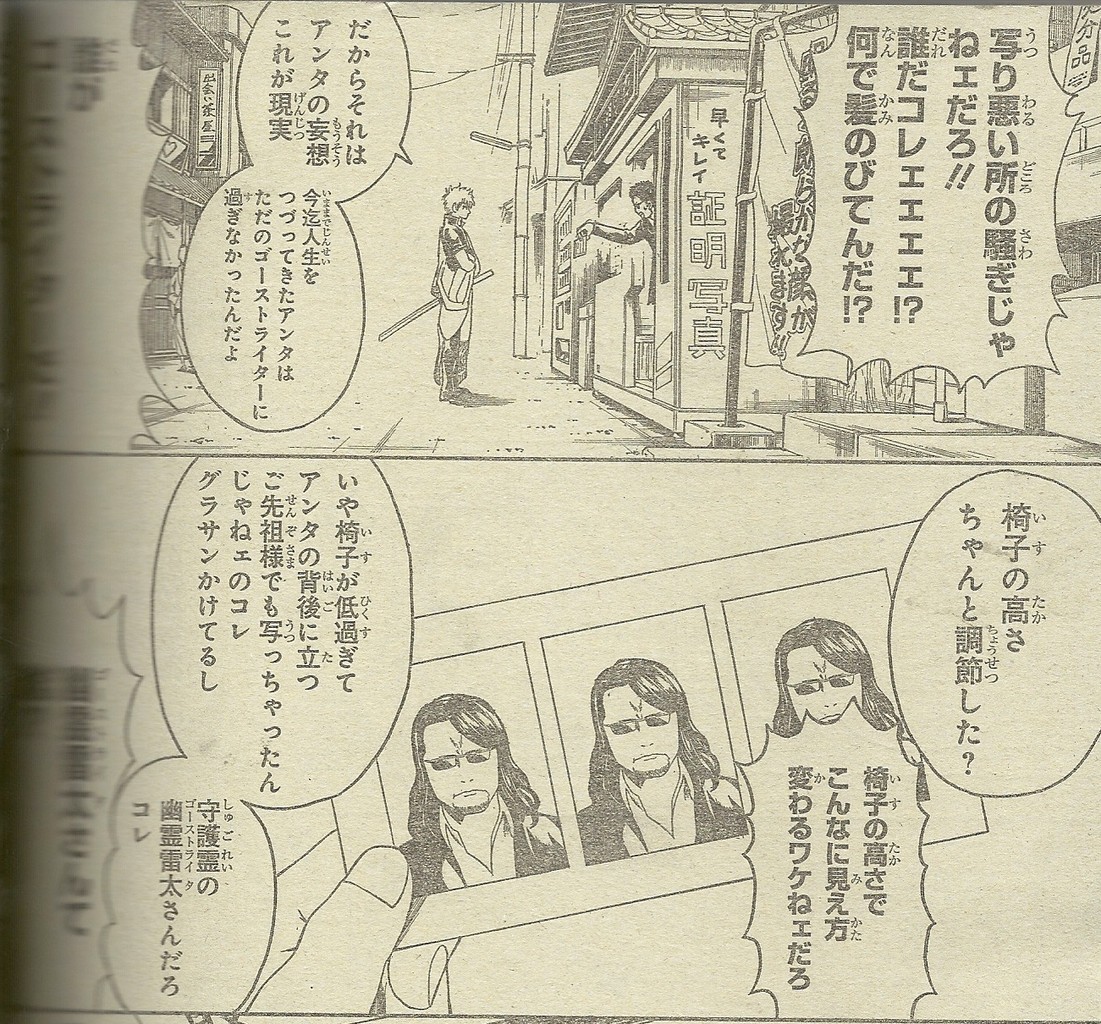 今週の銀魂に佐村河内 ｷﾀ ヽ ﾉ アサガヲblog