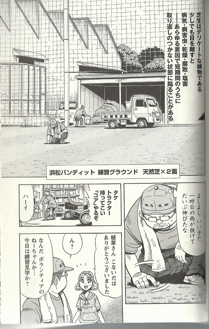 サッカー漫画好きは 絶対に読んでくれっ 熱 サッカーの憂鬱 裏方イレブン アサガヲblog サッカー漫画好きは 絶対に読んでくれっ 熱 サッカーの憂鬱 裏方イレブン アサガヲblog