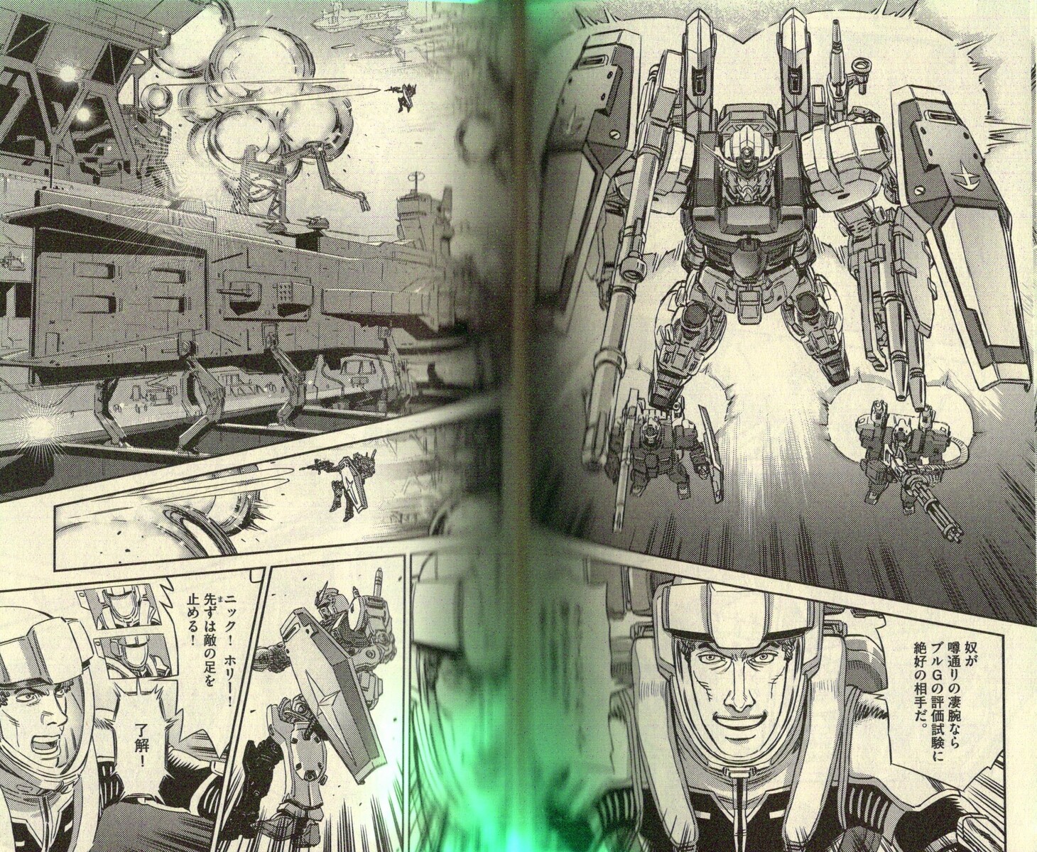 ガンダムに動力パイプ ブラウ ビウム 新ms熱すぎる 機動戦士ガンダム サンダーボルト １６巻 アサガヲblog
