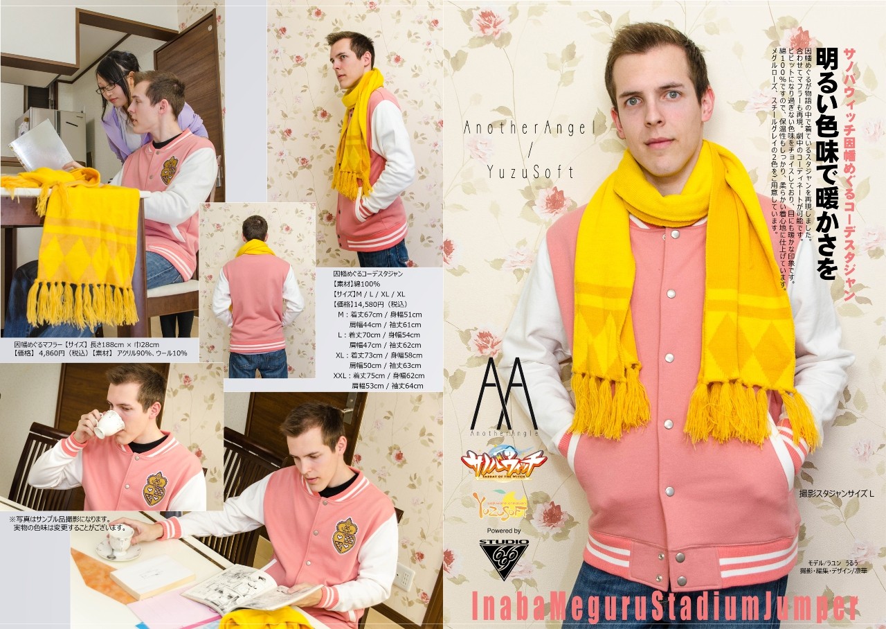 スイスの大使 で話題になったスイスのキモオタ ラユンがファッションモデルに アサガヲblog