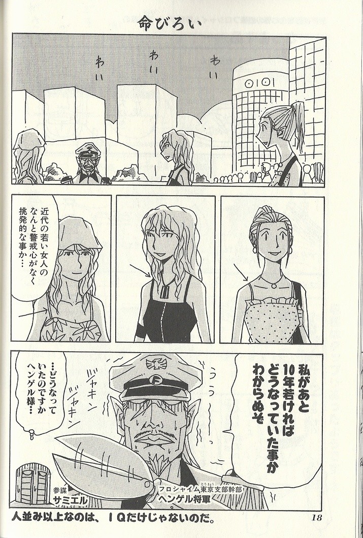 29歳 かよ子 大胆な露出 天体戦士サンレッド 12巻 レビュー アサガヲblog