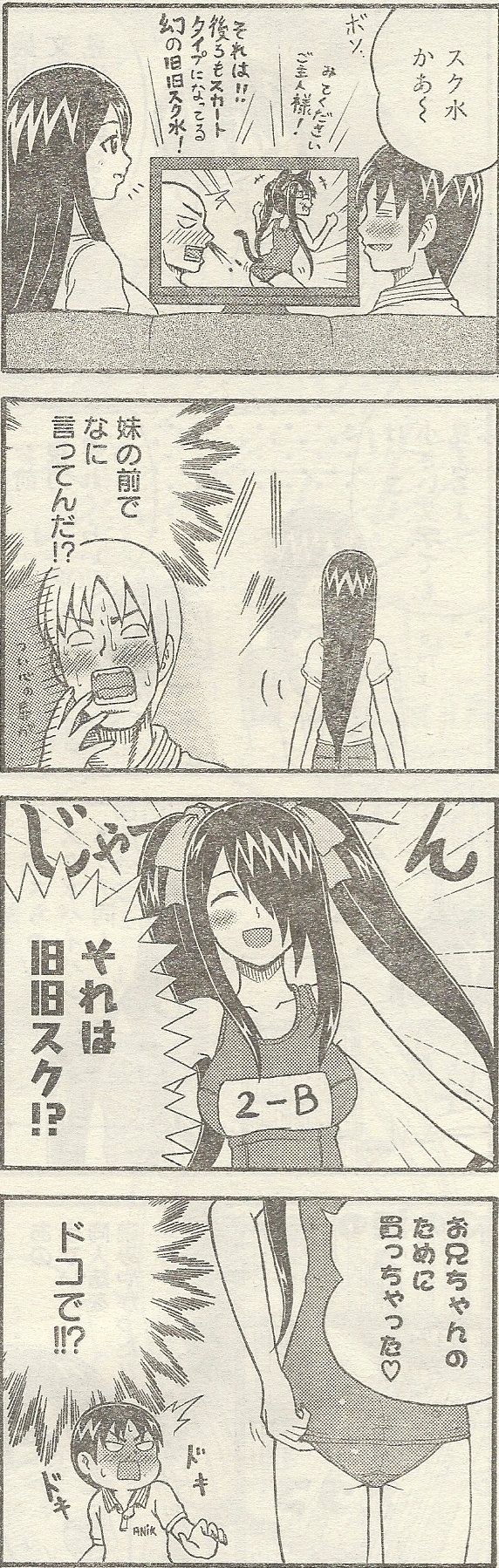意外に好評につき 遂に新連載 アサガヲ大注目の4コママンガ サイクロプス少女さいぷ アサガヲblog