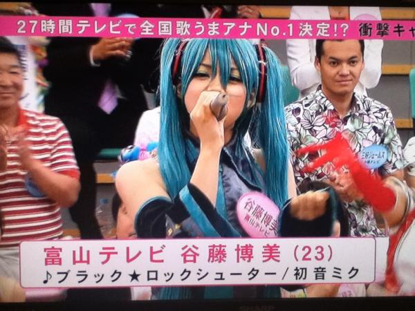 日本全国アナウンサー歌うまno 1決定戦 で富山テレビの女子アナが初音ミクコス 追記 アサガヲblog