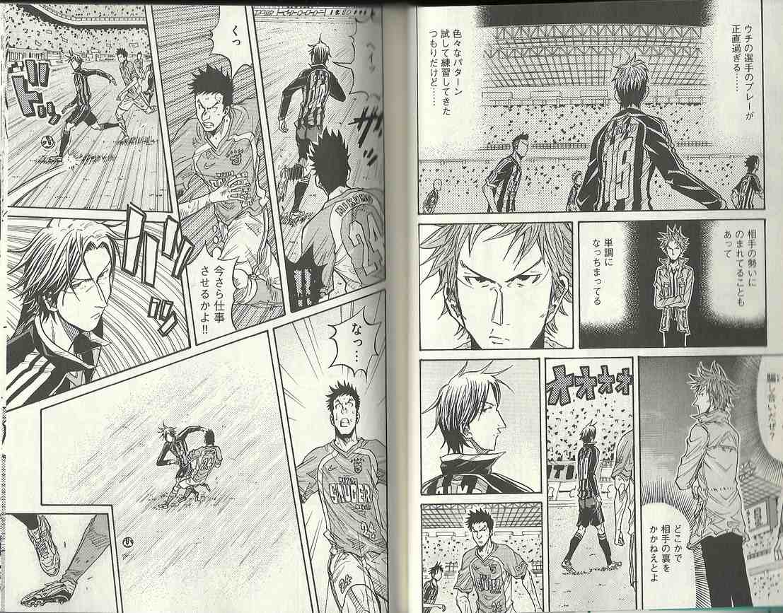 Giant Killing Vol 13 レビュー アサガヲblog Giant Killing Vol 13 レビュー アサガヲblog