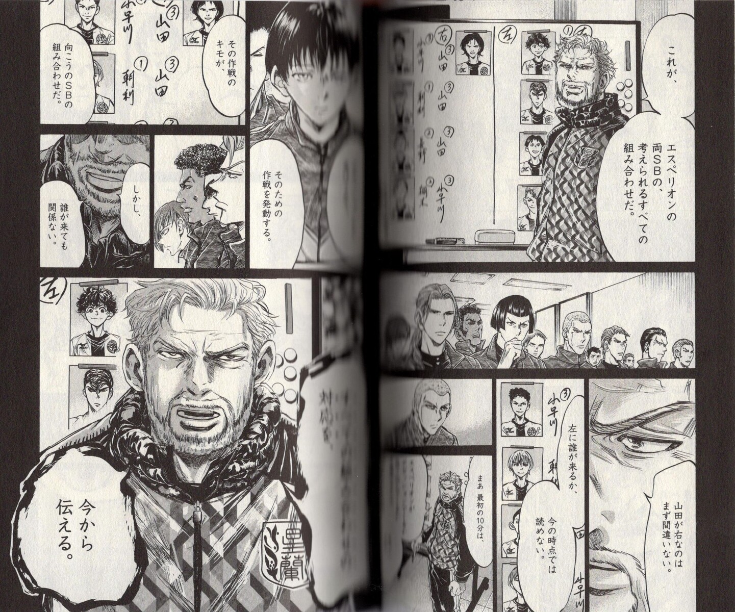 高円宮杯最終戦 Vs青森聖蘭戦 開始 アオアシ ２３巻レビュー アサガヲblog