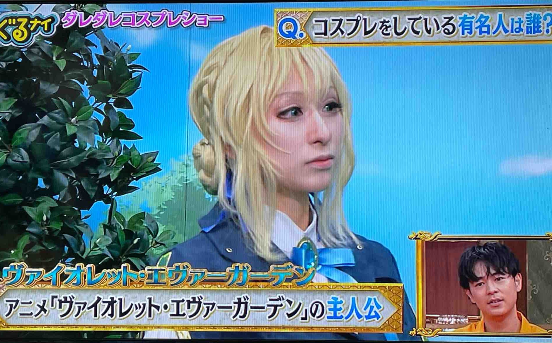 芸能人コスプレ ぐるナイ で エミリア ヴァイオレット 鬼舞辻無惨 コス 過去一やべぇｗ アサガヲblog