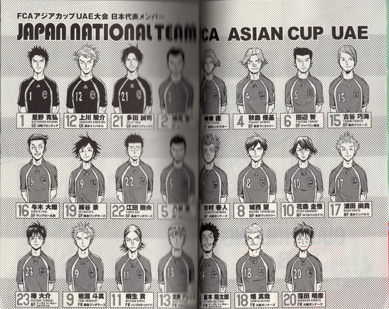 Giant Killing Vol 48 レビュー アサガヲblog Giant Killing Vol 48 レビュー アサガヲblog