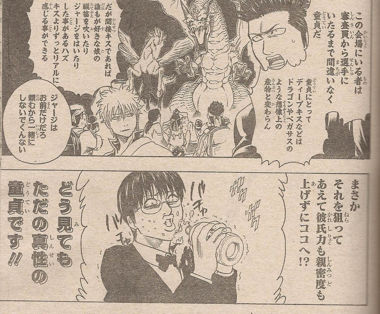 今週の銀魂で Ntr 寝とられ とか 童貞ネ申万歳 とか 笑えるw アサガヲblog 今週の銀魂で Ntr 寝とられ とか 童貞ネ申万歳 とか 笑えるw アサガヲblog