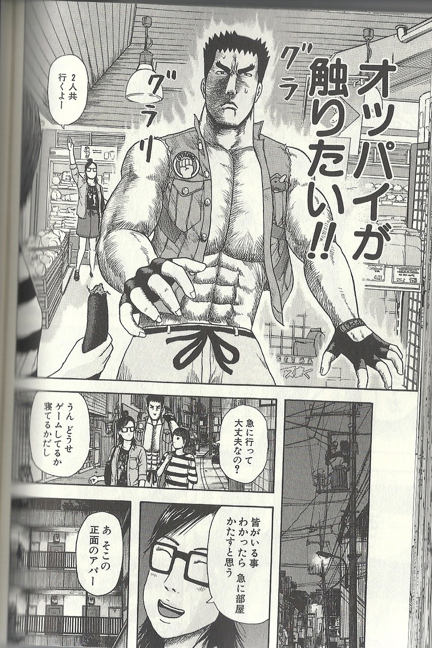 北斗の拳 原哲夫大激怒 世紀末童貞救世主漫画 Kappei 1巻 アサガヲblog