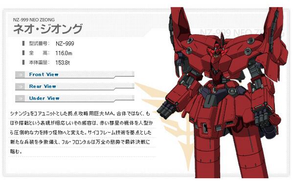 機動戦士ガンダムuc フル フロンタル 最終決戦機体 ネオ ジオング 公開 アサガヲblog 機動戦士ガンダムuc フル フロンタル 最終決戦機体 ネオ ジオング 公開 アサガヲblog