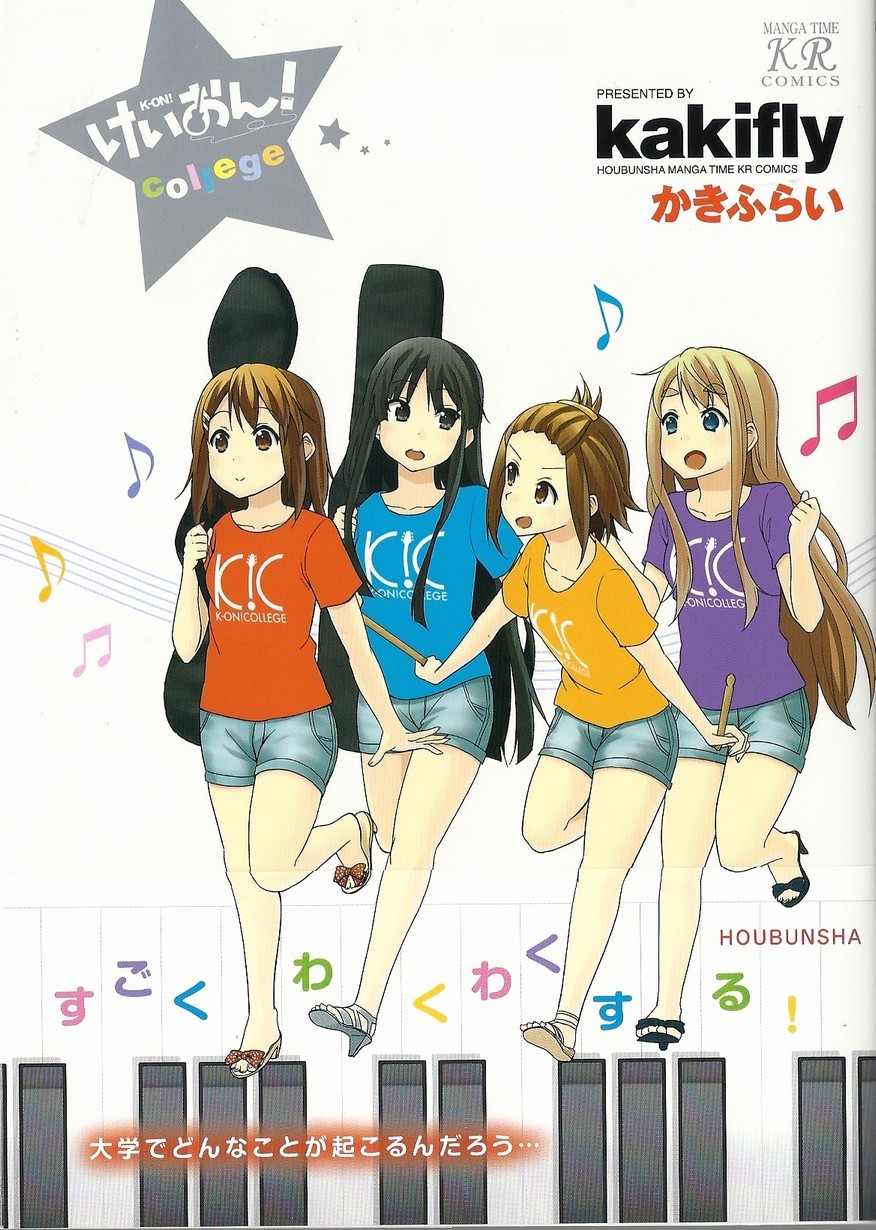 けいおん College アサガヲblog けいおん College アサガヲblog