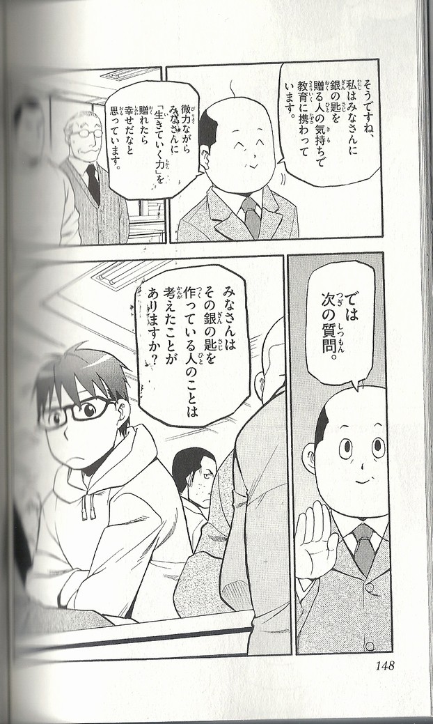 校長の退寮のひとことが感動 でも校長 竜ちゃんなんだよなorz 銀の匙 11巻 アサガヲblog 校長の退寮のひとことが感動 でも校長 竜ちゃんなんだよなorz 銀の匙 11巻 アサガヲblog