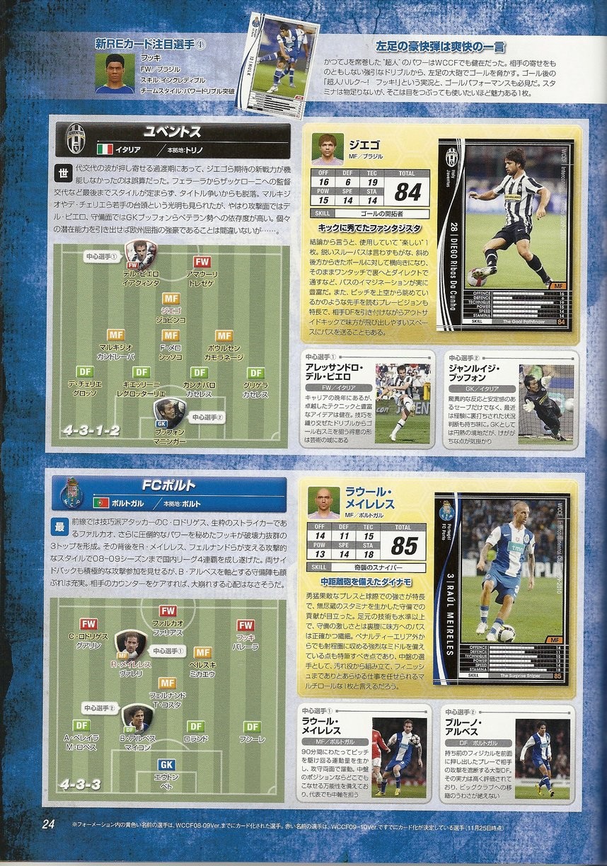 キングカズ再臨 ちょっと劣化も胸熱 サッカーゲーム専門雑誌 Soccer Game King Vol 2 アサガヲblog キングカズ再臨 ちょっと劣化も胸熱 サッカーゲーム専門雑誌 Soccer Game King Vol 2 アサガヲblog