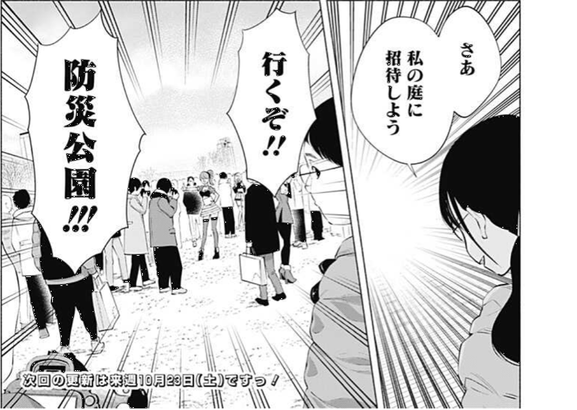 2 5次元の誘惑 第94話 グループa 感想 アサガヲblog 2 5次元の誘惑 第94話 グループa 感想 アサガヲblog