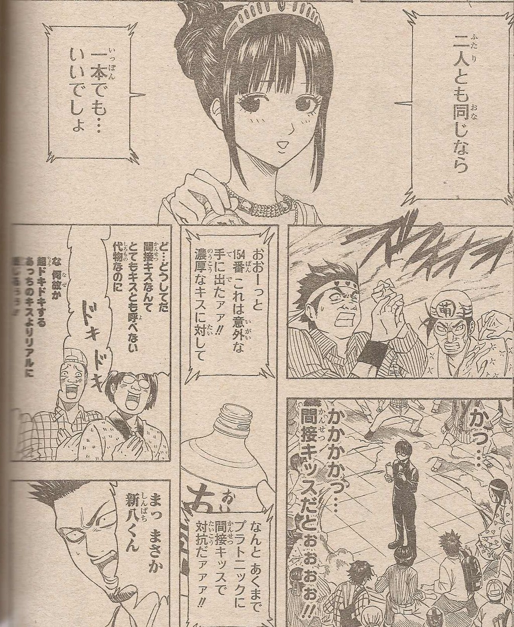 今週の銀魂で Ntr 寝とられ とか 童貞ネ申万歳 とか 笑えるw アサガヲblog 今週の銀魂で Ntr 寝とられ とか 童貞ネ申万歳 とか 笑えるw アサガヲblog