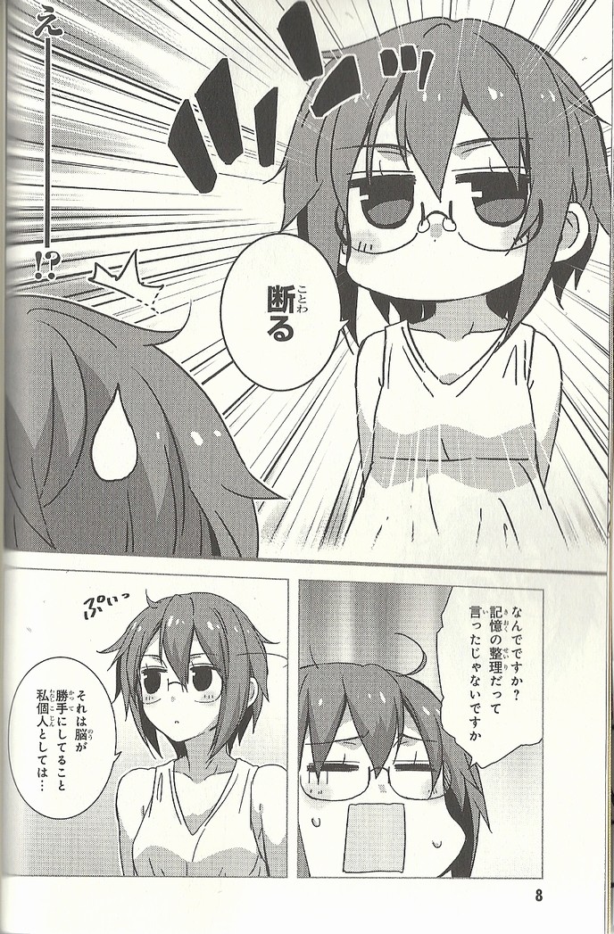 だから 可愛すぎるぞ この長門 長門有希ちゃんの消失 5巻 レビュー アサガヲblog