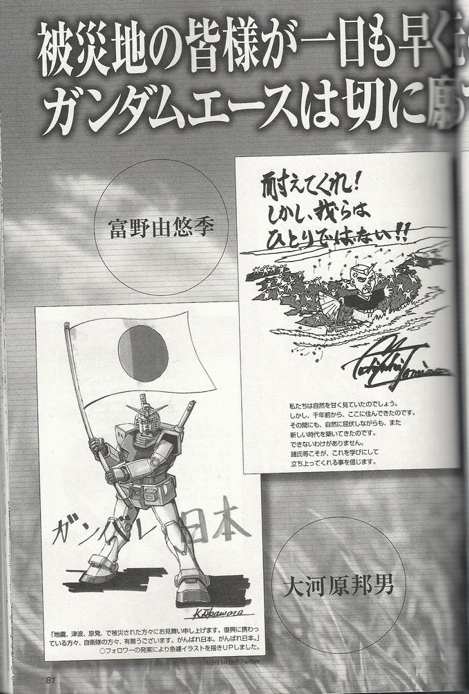 ぬるガノタが買う 月刊ガンダムエース5月号 11 アサガヲblog ぬるガノタが買う 月刊ガンダムエース5月号 11 アサガヲblog