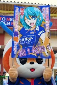 Jリーグ V ファーレン長崎のマスコット ヴィヴィくん の可愛さがあざとい件 アサガヲblog Jリーグ V ファーレン長崎のマスコット ヴィヴィくん の可愛さがあざとい件 アサガヲblog