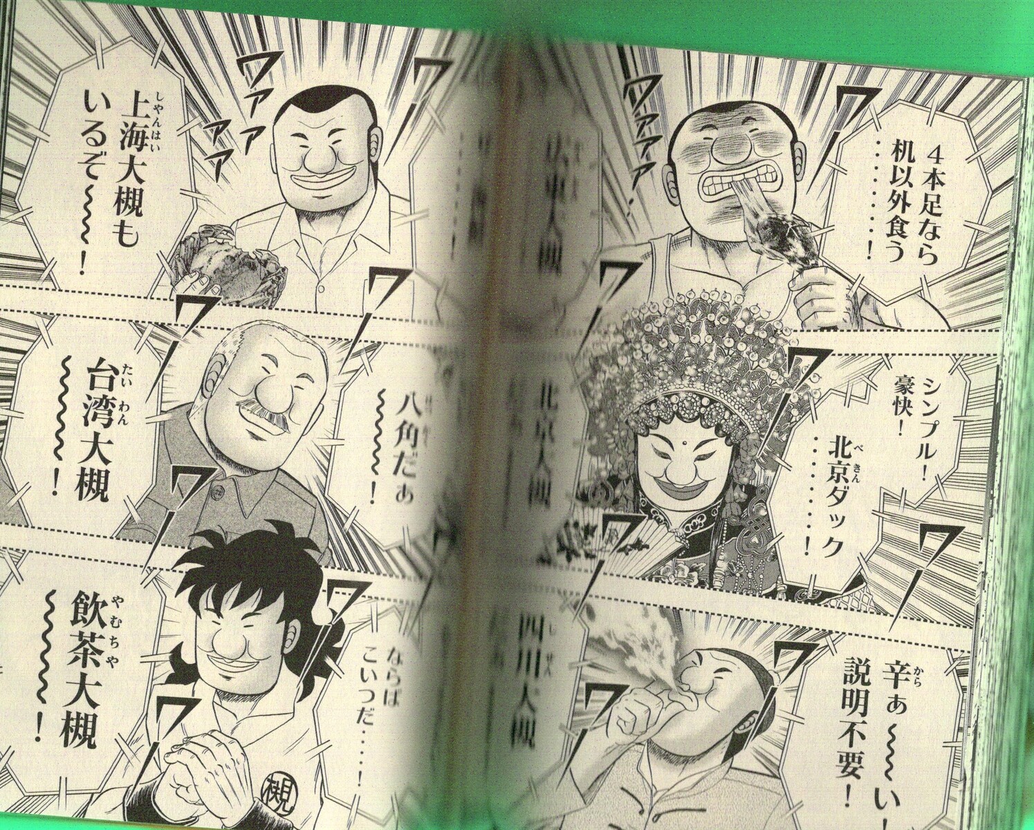 もはや元ネタが何だったのかを忘れるあるある グルメ漫画 1日外出録ハンチョウ 8巻 アサガヲblog もはや元ネタが何だったのかを忘れるあるある グルメ漫画 1日外出録ハンチョウ 8巻 アサガヲblog