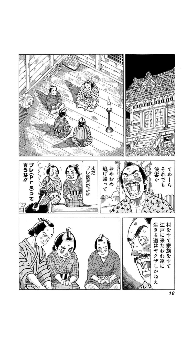 自宅待機により必殺シリーズをの楽しむ人におすすめ もっこり半兵衛 巻の三 アサガヲblog 自宅待機により必殺シリーズをの楽しむ人におすすめ もっこり半兵衛 巻の三 アサガヲblog