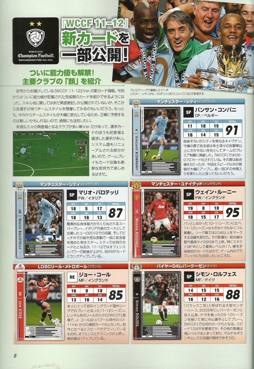 Wccf Ver11 12 宮市 宇佐美キタ ゚ ゚ 長友 中田越え 参戦クラブも アサガヲblog Wccf Ver11 12 宮市 宇佐美キタ ゚ ゚ 長友 中田越え 参戦クラブも アサガヲblog