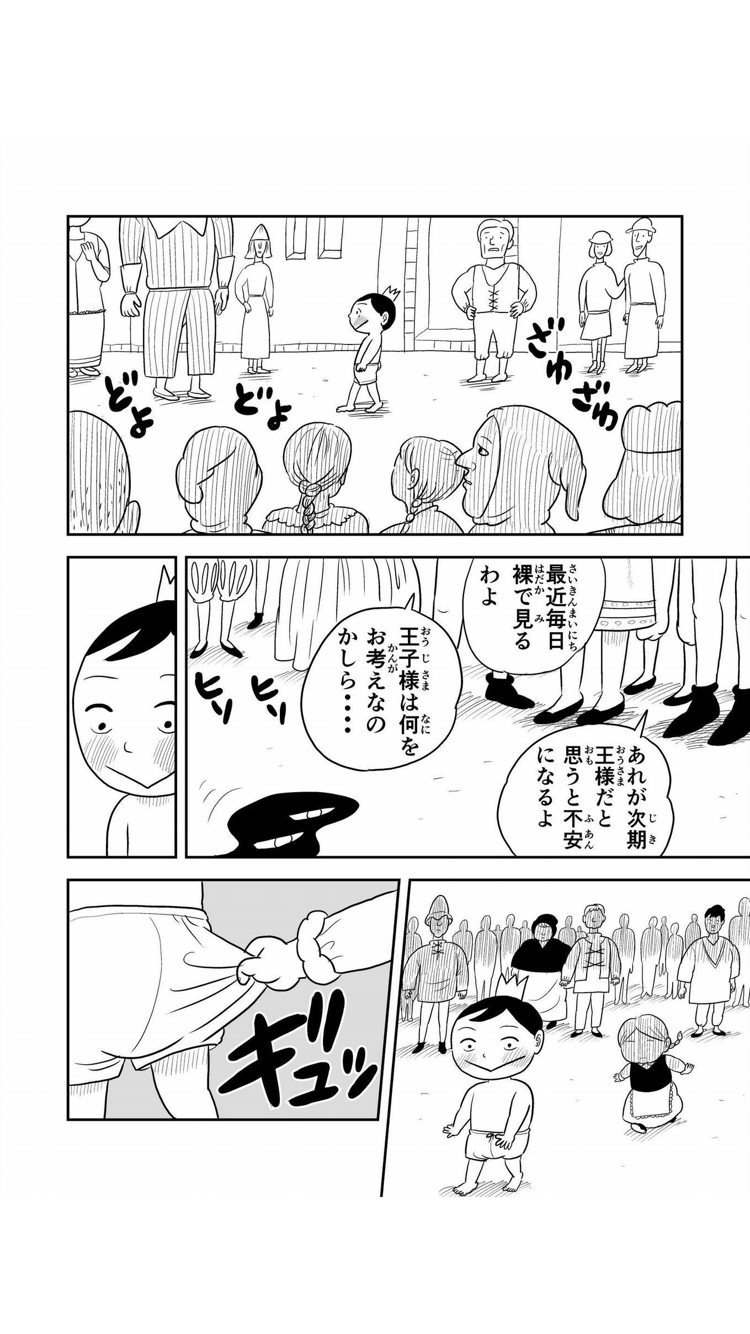 ネット広告とかで気になっていた 王様ランキング がマジで面白いっ アサガヲblog