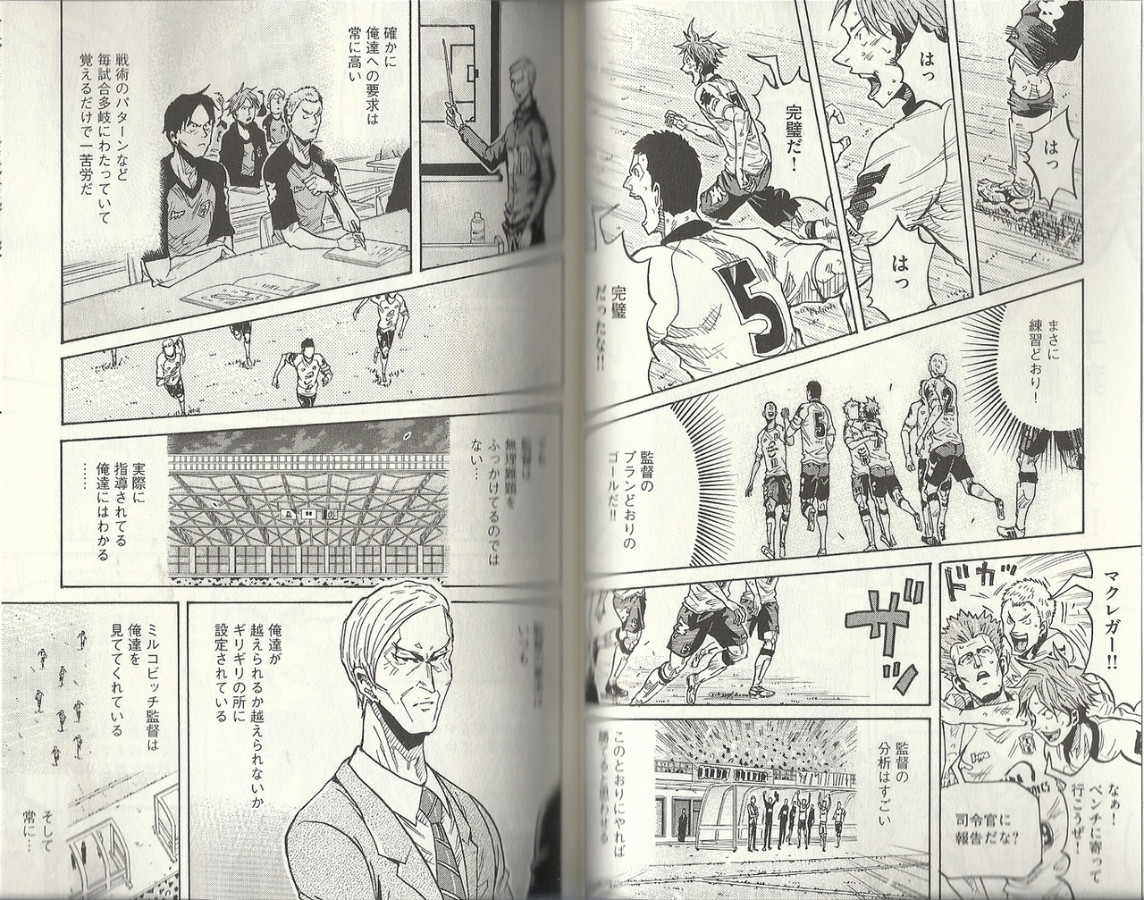 Giant Killing Vol 26 レビュー アサガヲblog