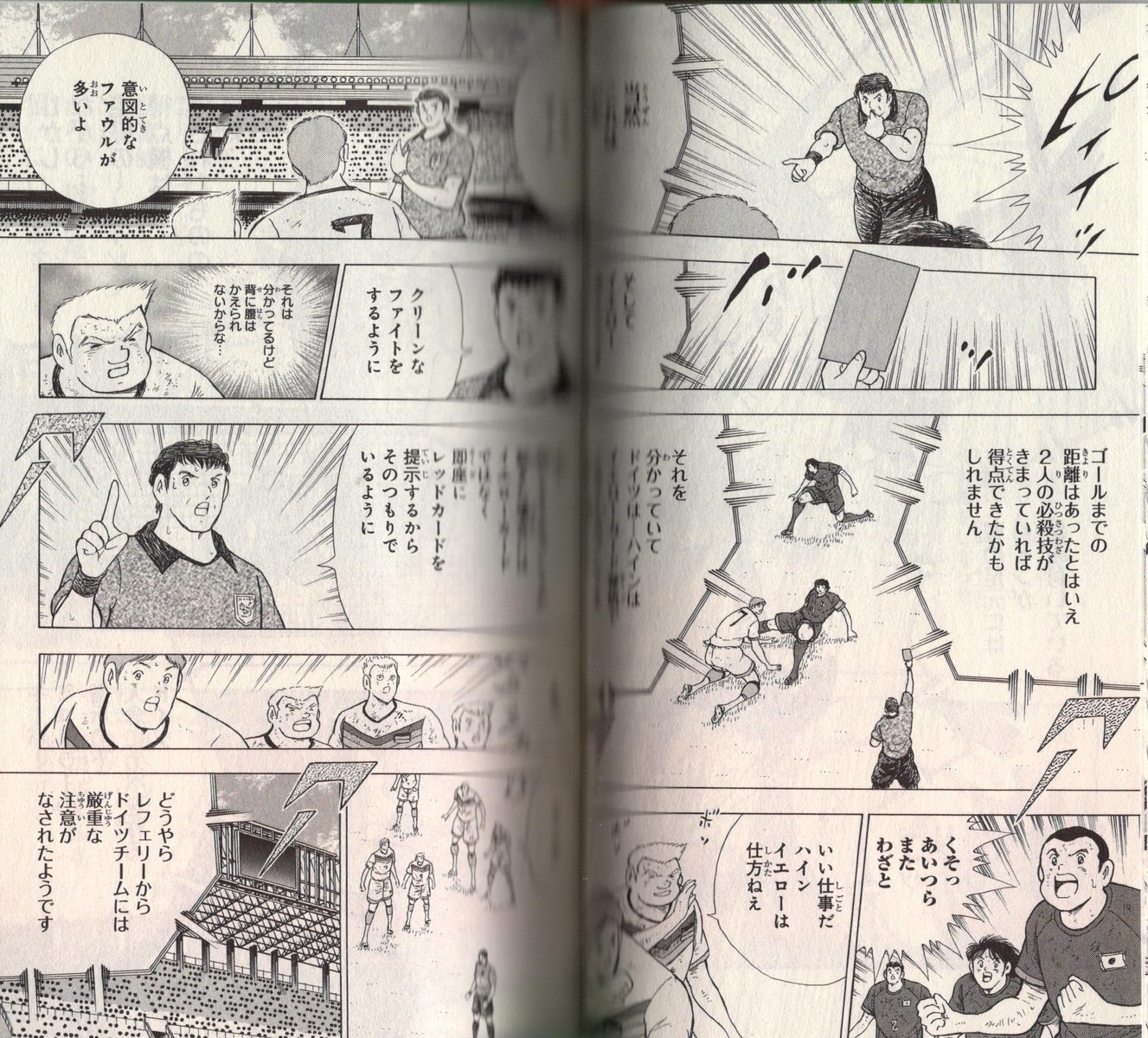 三杉くんの心臓病 いまさら再発 いや それ描いちゃあかんやろっ キャプテン翼 ライジングサン 12巻 アサガヲblog